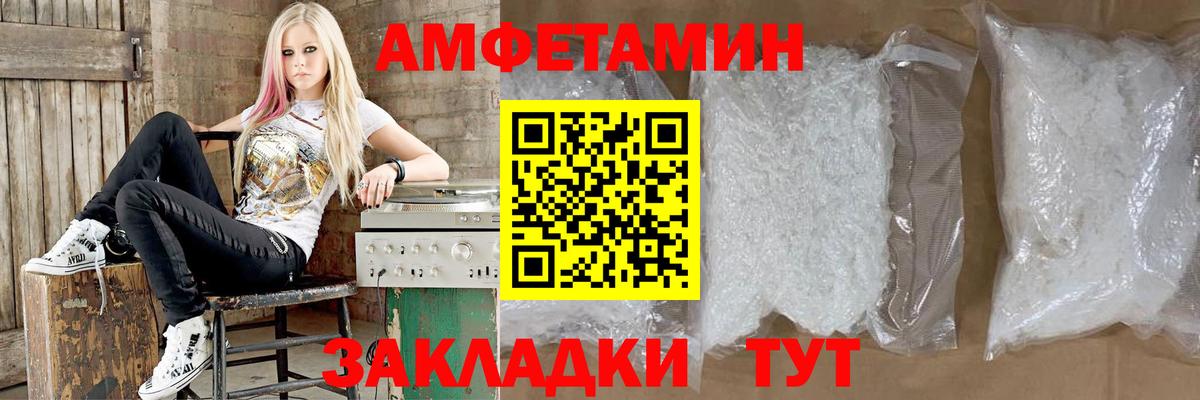 Амфетамин 98% Людиново