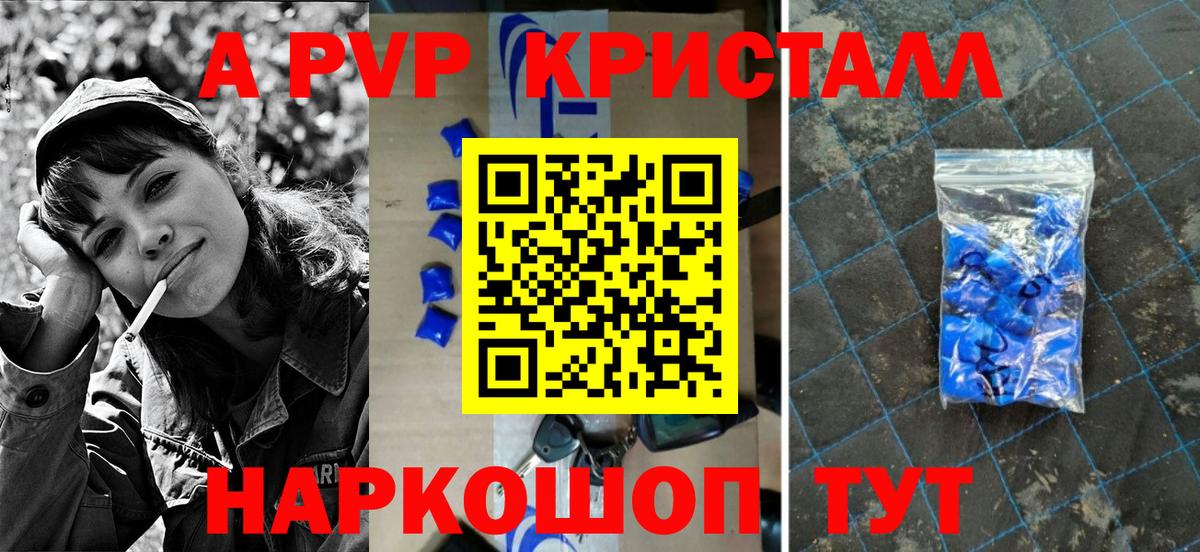 Alpha-PVP кристаллы Людиново