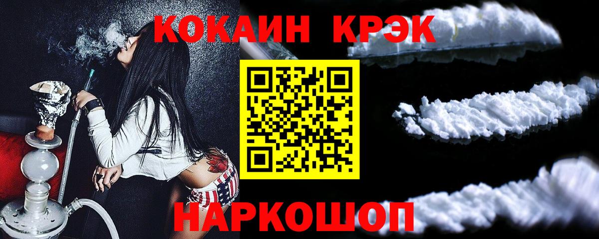 Cocaine  Кокаин 99%  Вход с VPN  КОКАИН Боливия  Людиново 