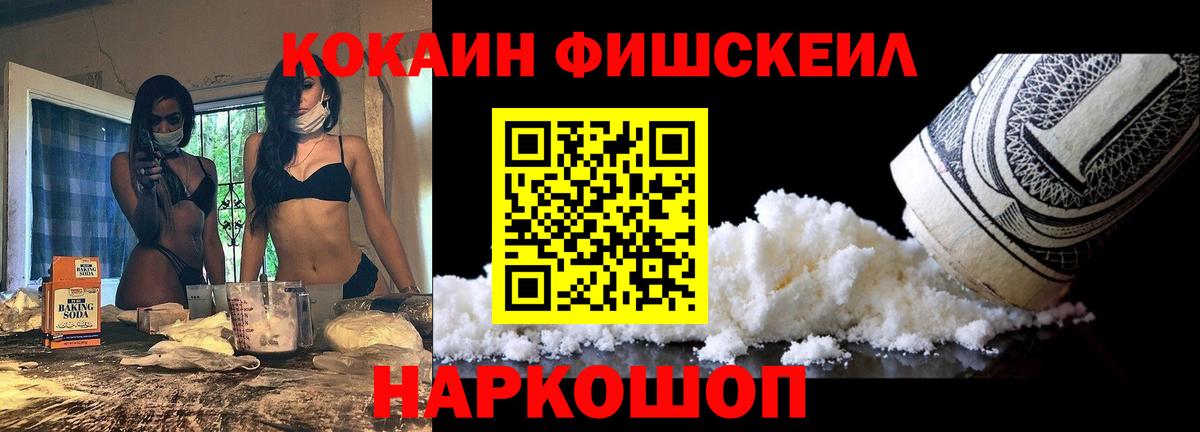 Кокаин 97% Людиново