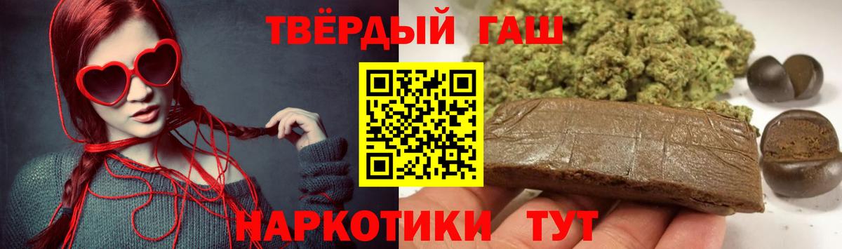 ГАШ гарик  Гашиш  цены наркотик  ГАШ хэш  Вход с VPN  Людиново 