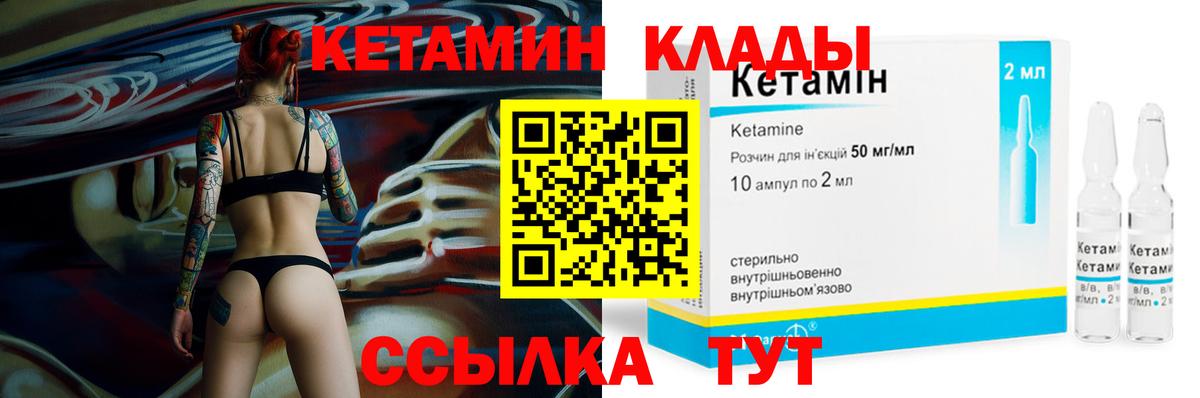 Кетамин VHQ  КЕТАМИН VHQ  Вход с VPN  Людиново 
