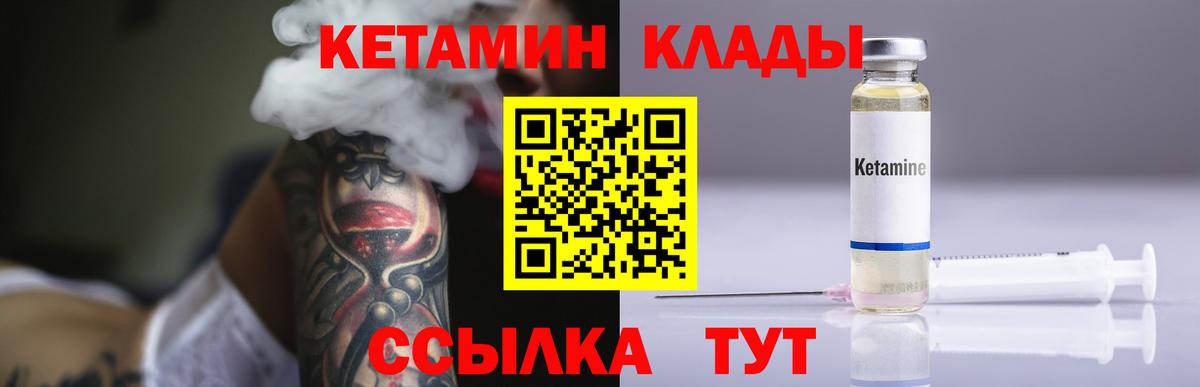 КЕТАМИН VHQ Людиново