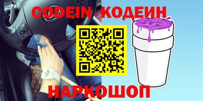 эйфоретик Шелехов