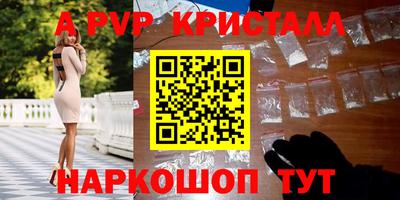 альфа пвп VHQ Шахты