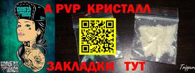 альфа пвп VHQ Шахты