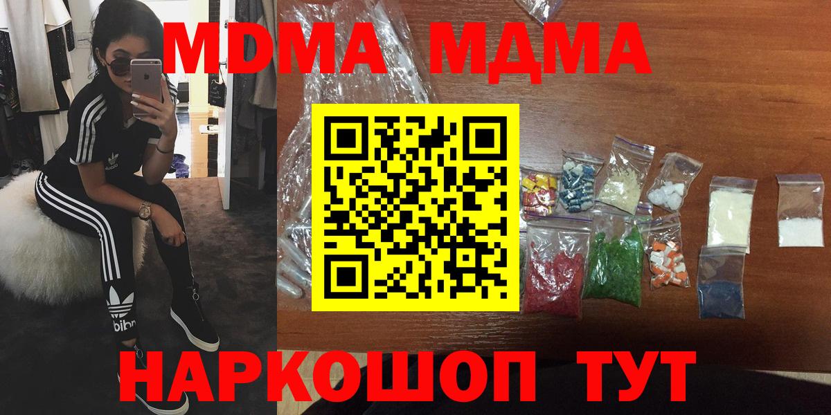МДМА кристаллы Людиново