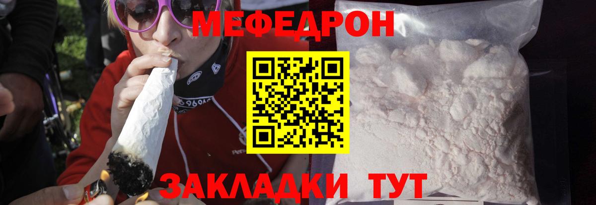 Мефедрон  Вход с VPN  Людиново  Мефедрон 4 MMC  Меф мяу мяу  МЕФ 