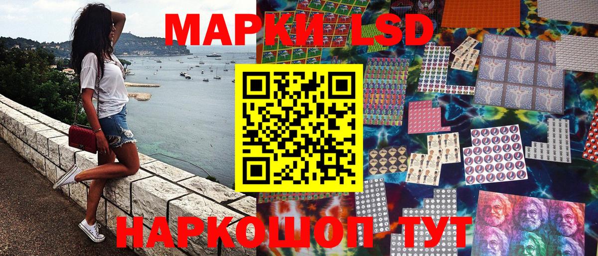Наркотические марки 1,5мг Людиново