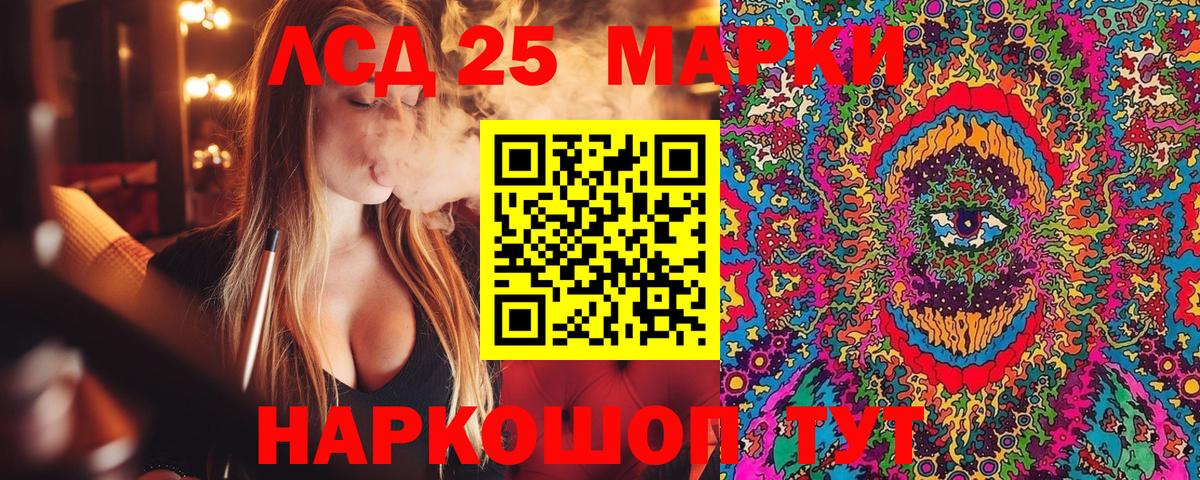 Людиново  Марки NBOMe 1500мкг  Вход с VPN 