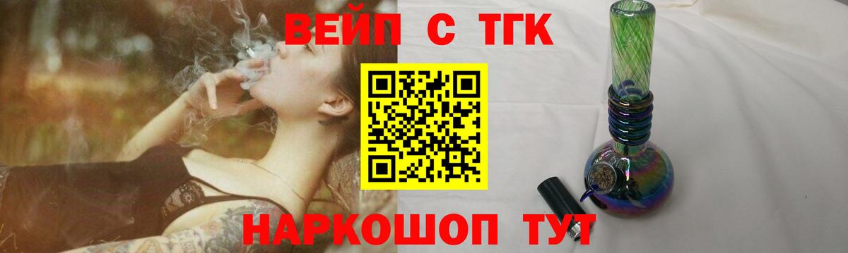 Людиново  Дистиллят ТГК гашишное масло  купить   Вход с VPN 