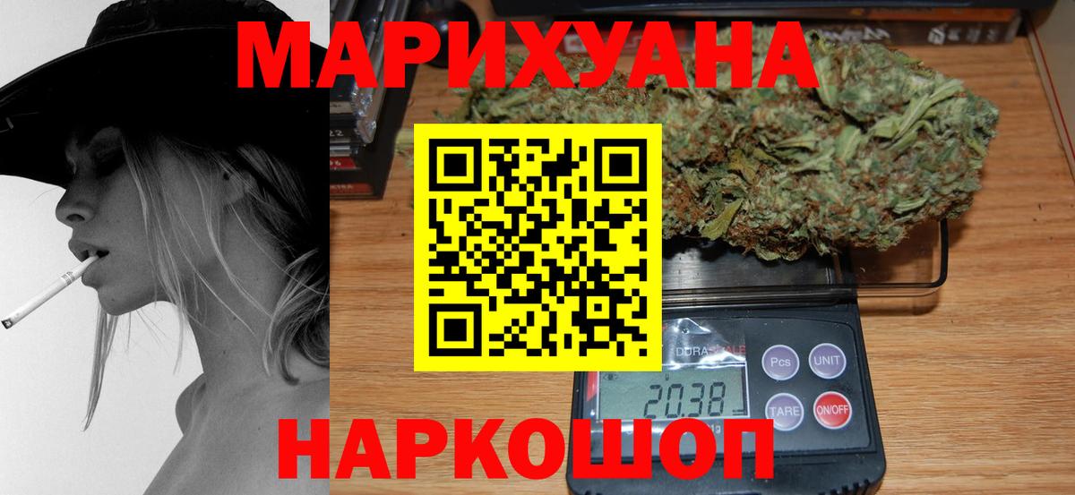 Каннабис OG Kush Людиново